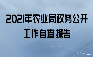 2021ũҵ񹫿Բ鱨