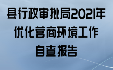 2021ŻӪ̻Բ鱨