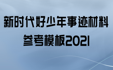 ʱ¼ϲοģ2021