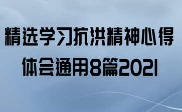 ѡѧϰ龫ĵͨ8ƪ2021