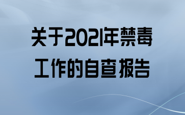 2021Բ鱨