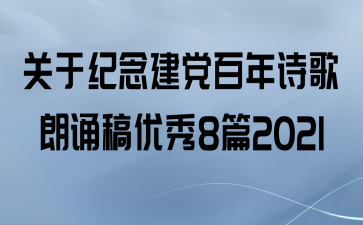 ڼʫи8ƪ2021