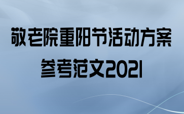 Ժڻο2021