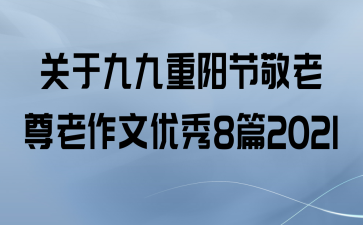 ھžھ8ƪ2021