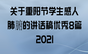 ѧ˷θĽ8ƪ2021