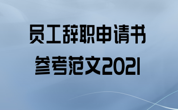 Աְο2021