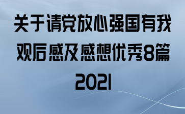 뵳ǿҹۺм8ƪ2021