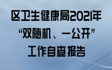 2021ꡰ˫һԲ鱨