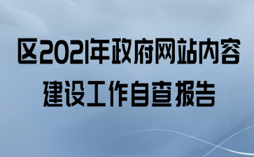 2021վݽ蹤Բ鱨