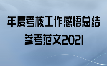 ȿ˹ܽο2021