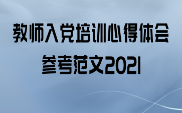 ʦ뵳ѵĵο2021