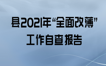 2021ꡰȫıԲ鱨