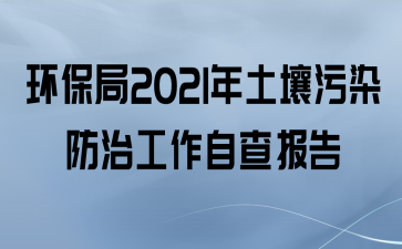 2021ȾιԲ鱨