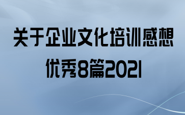 ҵĻѵ8ƪ2021