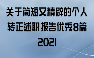 ڼ־ٵĸתְ8ƪ2021
