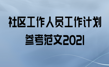 Աƻο2021