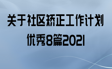 ƻ8ƪ2021