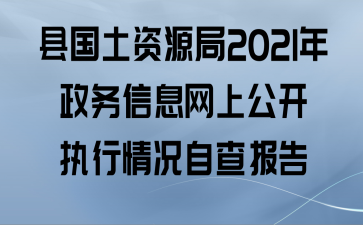 عԴ2021ϢϹִԲ鱨