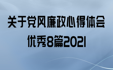 ڵĵ8ƪ2021