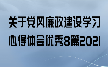 ڵѧϰĵ8ƪ2021