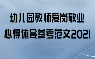 ׶԰ʦھҵĵο2021