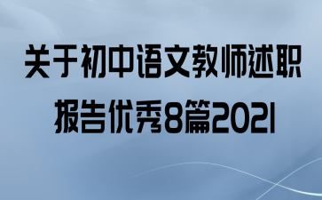 ڳĽʦְ8ƪ2021