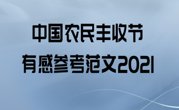 йũսивο2021