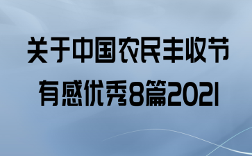 йũսи8ƪ2021