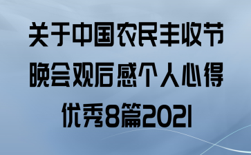 йũսۺиĵ8ƪ2021