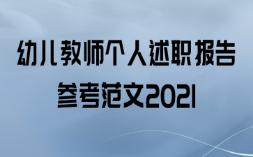 ׶ʦְο2021