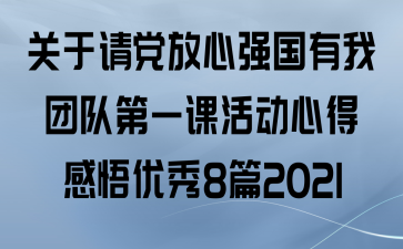 뵳ǿŶӵһλĵø8ƪ2021