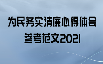Ϊʵĵο2021