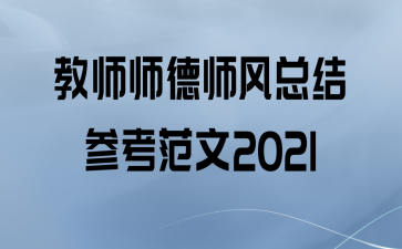 ʦʦʦܽο2021
