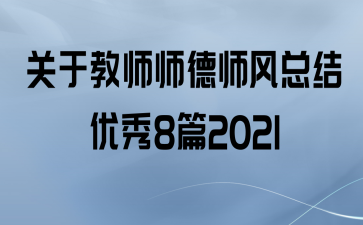 ڽʦʦʦܽ8ƪ2021