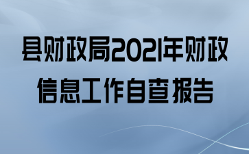 ز2021ϢԲ鱨