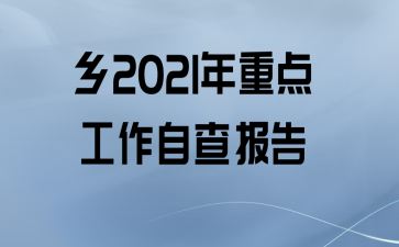 2021ص㹤Բ鱨