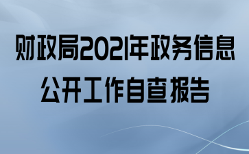 2021ϢԲ鱨