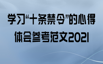ѧϰʮĵο2021