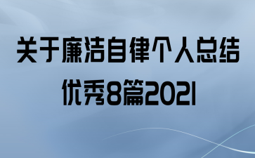 ɸܽ8ƪ2021
