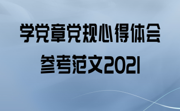 ѧµĵο2021