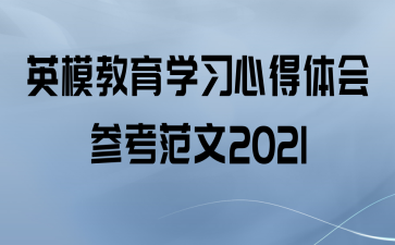 Ӣģѧϰĵο2021