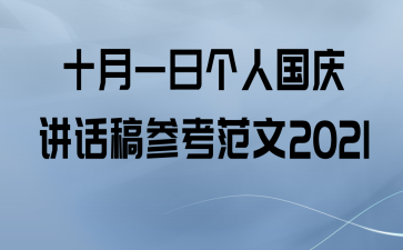 ʮһո˹콲ο2021