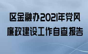 ڰ2021굳蹤Բ鱨