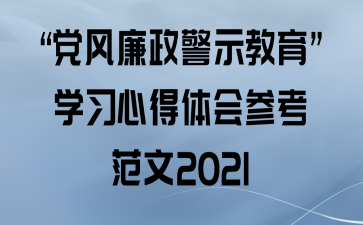 ʾѧϰĵο2021
