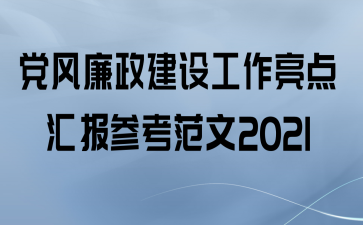 蹤㱨ο2021