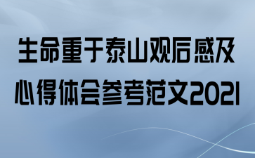 ̩ɽۺмĵο2021