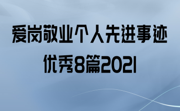 ھҵȽ¼8ƪ2021