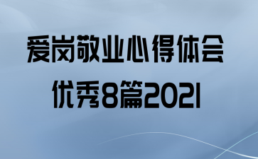 ھҵĵ8ƪ2021