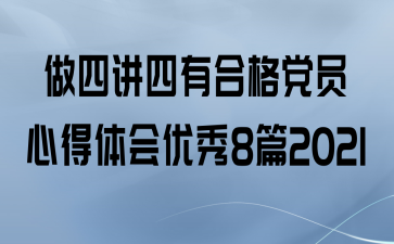 ĽкϸԱĵ8ƪ2021