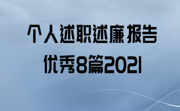 ְ8ƪ2021